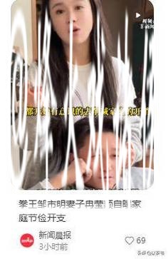 拳王邹市明创业失败，妻子曝节俭开支：水费每月100元儿子午饭39.5元